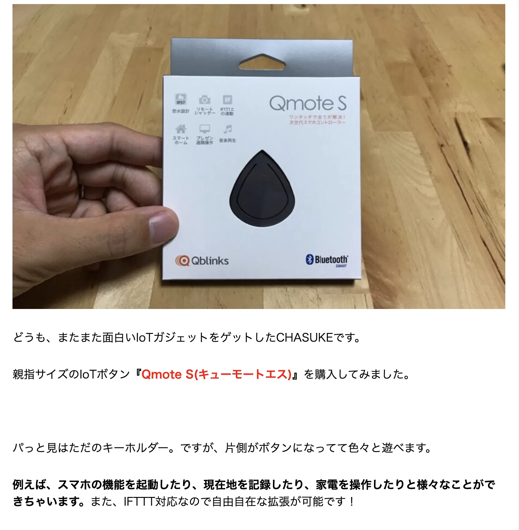 Japanese blog unboxing coverage of Qmote S