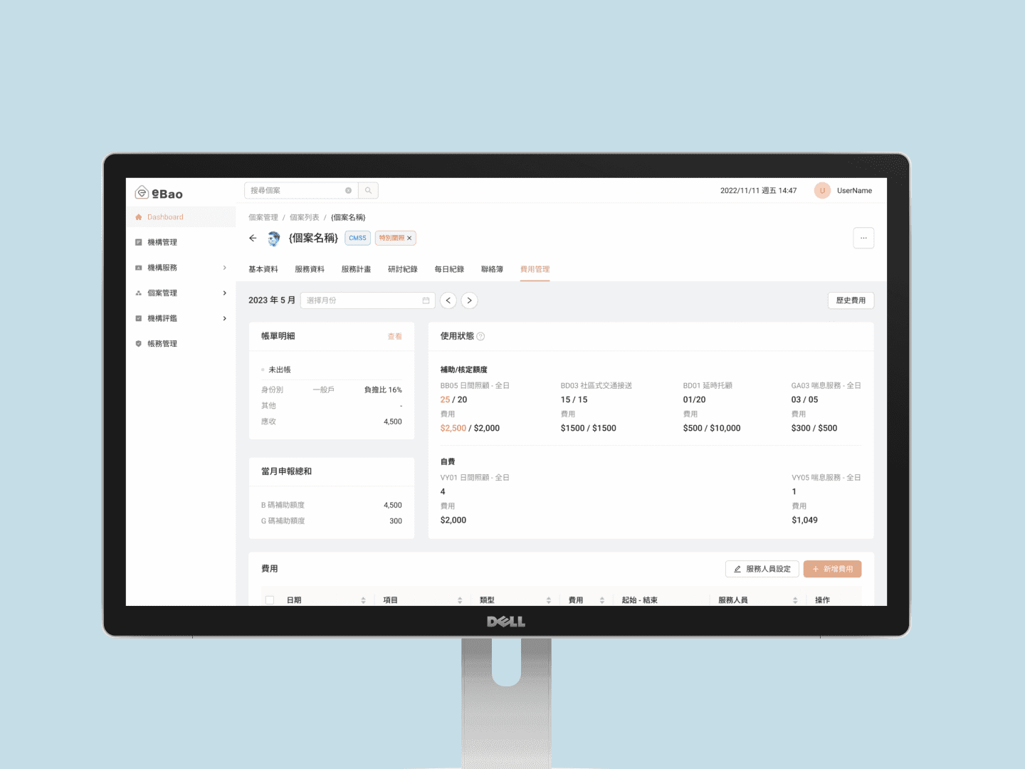 Automated billing — 8-level care rate schedule